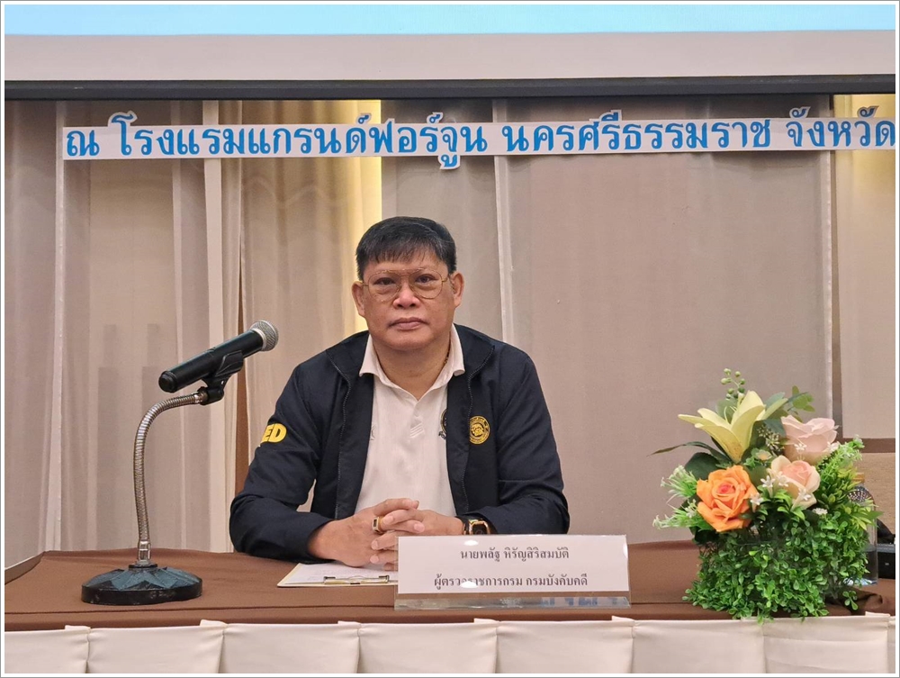 กรมบังคับคดี จัดโครงการประชุมเชิงปฏิบัติการ การถ่ายทอดแผนไปสู่การปฏิบัติ (รุ่นที่ 5)